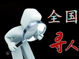 沈丘县寻人公司找一个人要多少钱？