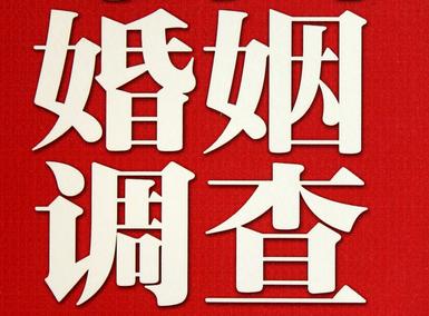 「沈丘县福尔摩斯私家侦探」破坏婚礼现场犯法吗？