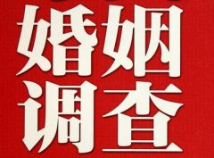 「沈丘县私家调查」公司教你如何维护好感情